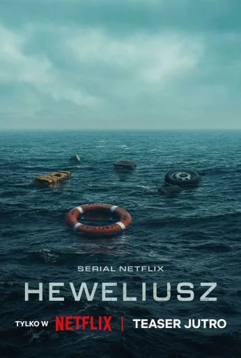 Гевелий (2025)